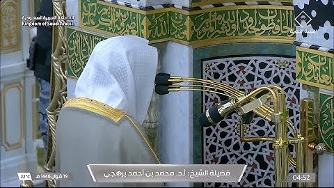 تلاوة شجية من سورة النحل للشيخ أ.د. محمد بهرجي | فجر الخميس 19-10-1446هـ