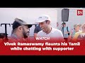 Watch  vivek ramaswamy flaunts his tamil while chatting with supporter