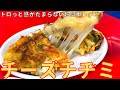 トロトロ『チーズチヂミ』の作り方‼︎ チーズがたまらない！「韓国屋台料理店  ナム」｜ キョウトピ