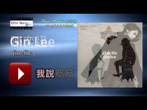 Chin Music 排行榜 2013 我最喜愛專輯概覽