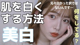【美白】この夏、絶対に焼かない５つの日やけ対策を教えます☀️【白肌/透明感】