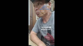 #방울이랑53세에결혼성공#알콩달콩#혼인신고# 소통#행복