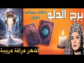 برج الدلو رسالة نور شمعة تهديك السبيل وأيامك القادمة أروع بإذن الله برج الدلو رسالة نور شمعة تهديك السبيل وأيامك القادمة أروع بإذن الله