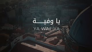 Kadim Al Sahir - Ya Wafiya ( Official Music Video) / كاظم الساهر - يا وفيّة