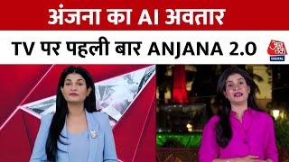 AI Anjana Om Kashyap: Anjana Om Kashyap का AI अवतार आजतक पर पहली बार | AajTak News | AI Anchor screenshot 2