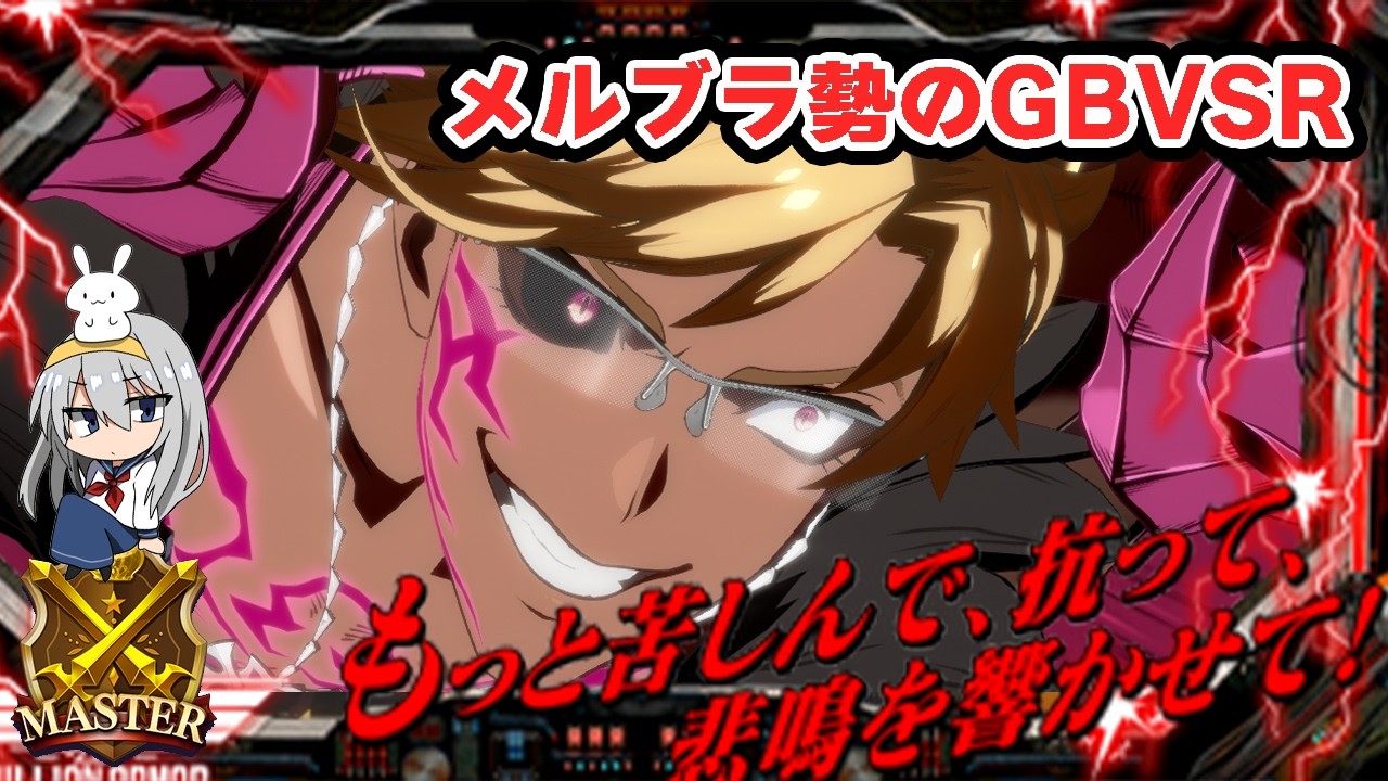 GBVS GBVSR グラブル アクリル マグネット 水着 ベリアル グラブル】久しぶりに水着ベリアルでランクマ イド格好良かったですね