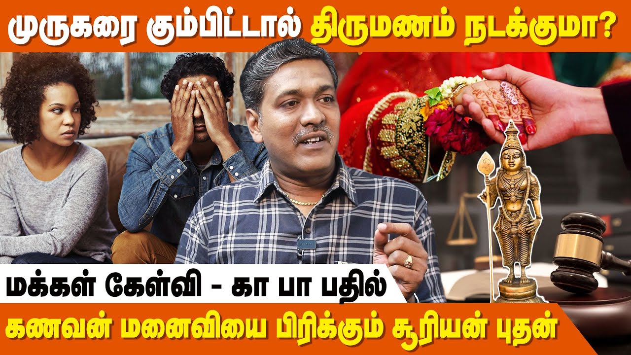 சாந்தி, ஈஸ்வரி பெயர் வைத்த குடும்பத்தில் நிச்சயம் இது நடக்கும் ! - Rajanadi Parthiban | IBC Bakthi