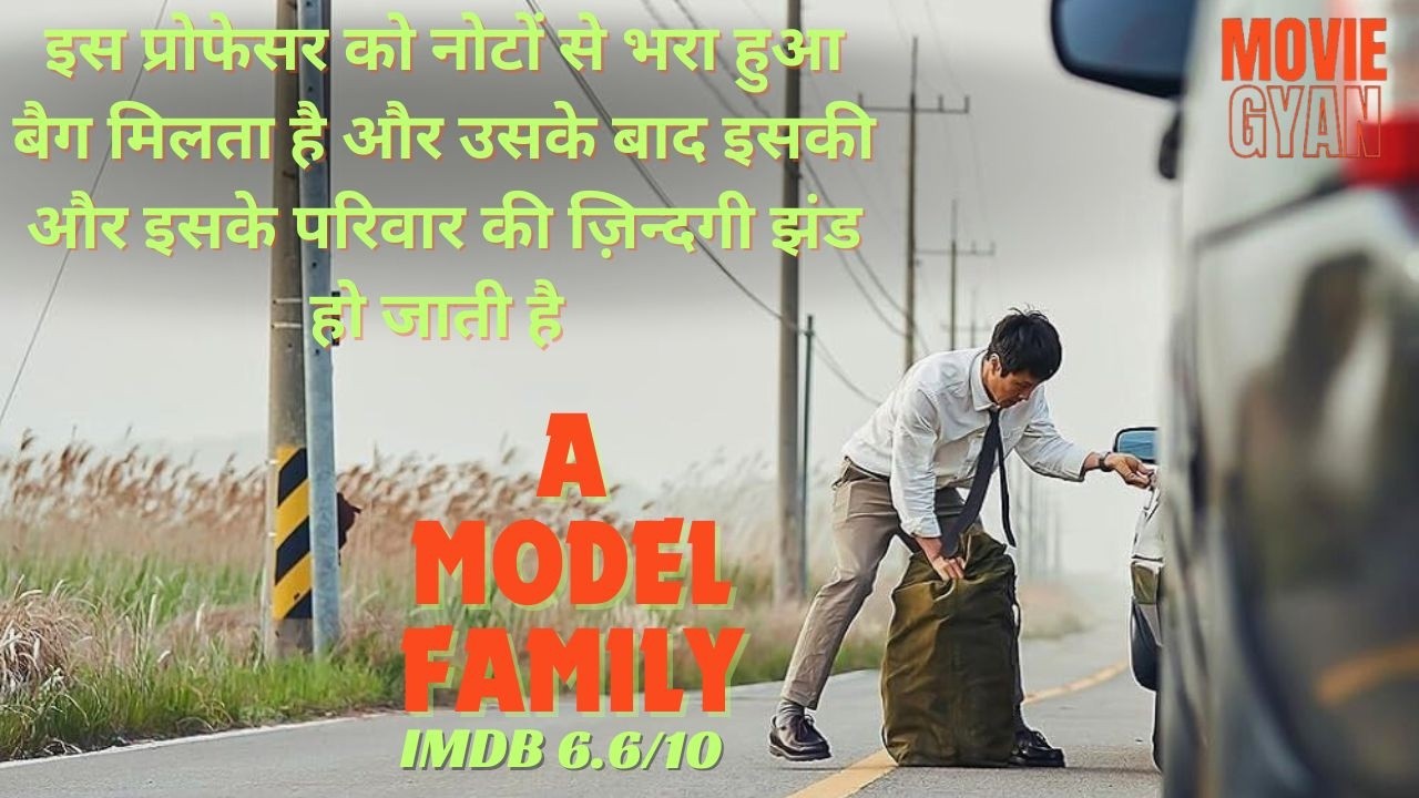 This Professor Finds A Bag Full Of Money And After That His And His Family's Life Becomes Ruined