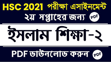 HSC 2021 Assignment | HSC Islam Assignment Answer | 2nd Week HSC Islam Shikkha Assignment Pdf Answer