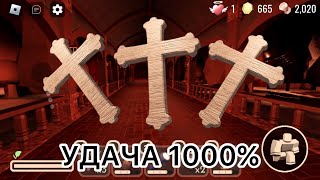 УДАЧА В ROBLOX DOORS!Несколько крестов,редкие комнаты и монстры!