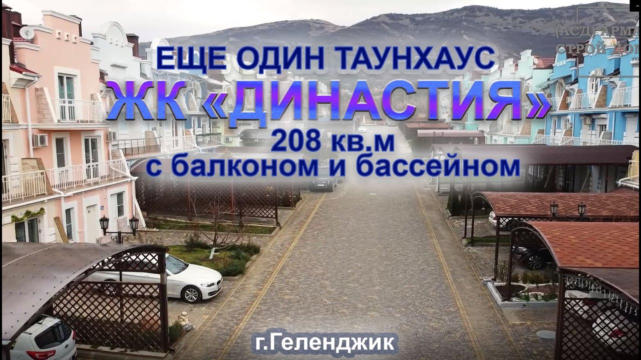 Домокомплекты в Геленджик спецпредложение