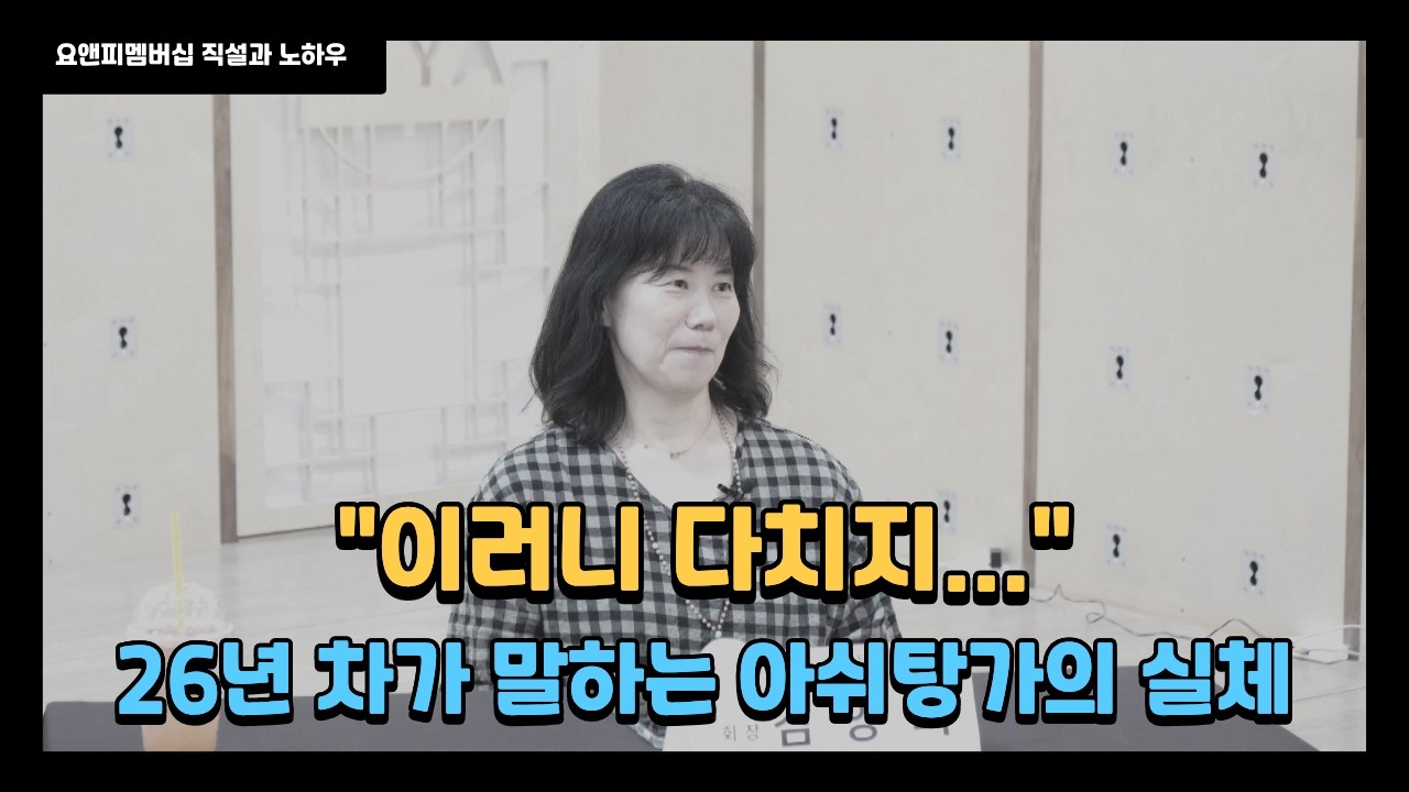 아쉬탕가 요가 부상 없이 수련하는 법: 26년 차 김양희 마스터의 솔직한 고백