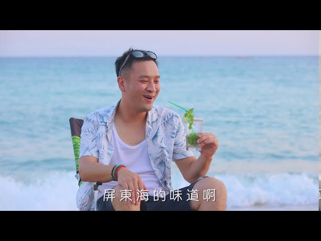 蔡佳珊 - 尋找mojito
影片拍攝&後製剪輯 蔡佳珊 - 尋找mojito
影片拍攝&後製剪輯