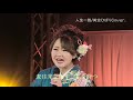 美里里美プロジェクト~倉庫ライブ編~人生一路コメント付き