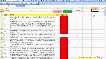 05_增加成積列表功能把EXCEL當資料庫(EXCEL函數與VBA進階班 吳老師分享)