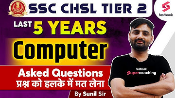 SSC CHSL TIER 2 Computer Asked in Last 5 Years | SSC CHSL Tier 2 Computer Previous Paper | Sunil Sir