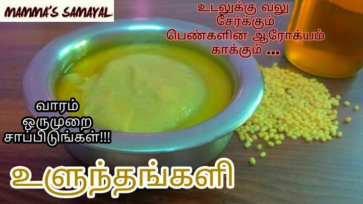 வாரம் ஒருமுறை செய்து சாப்பிடுங்கள்// சத்தான உளுந்தங்களி//ulundhu Kali in tamil//kali recipes!!!