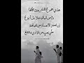 لبيك حبا يا إلهي اداء القارئ منصور السالمي