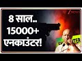Rajpath: 8 साल.. 15000+ एनकाउंटर! | CM Yogi | UP News | Breaking News