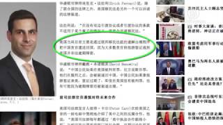 【禁聞】中共逃亡犯100人のリスト 新顔は９人だけ 20150507