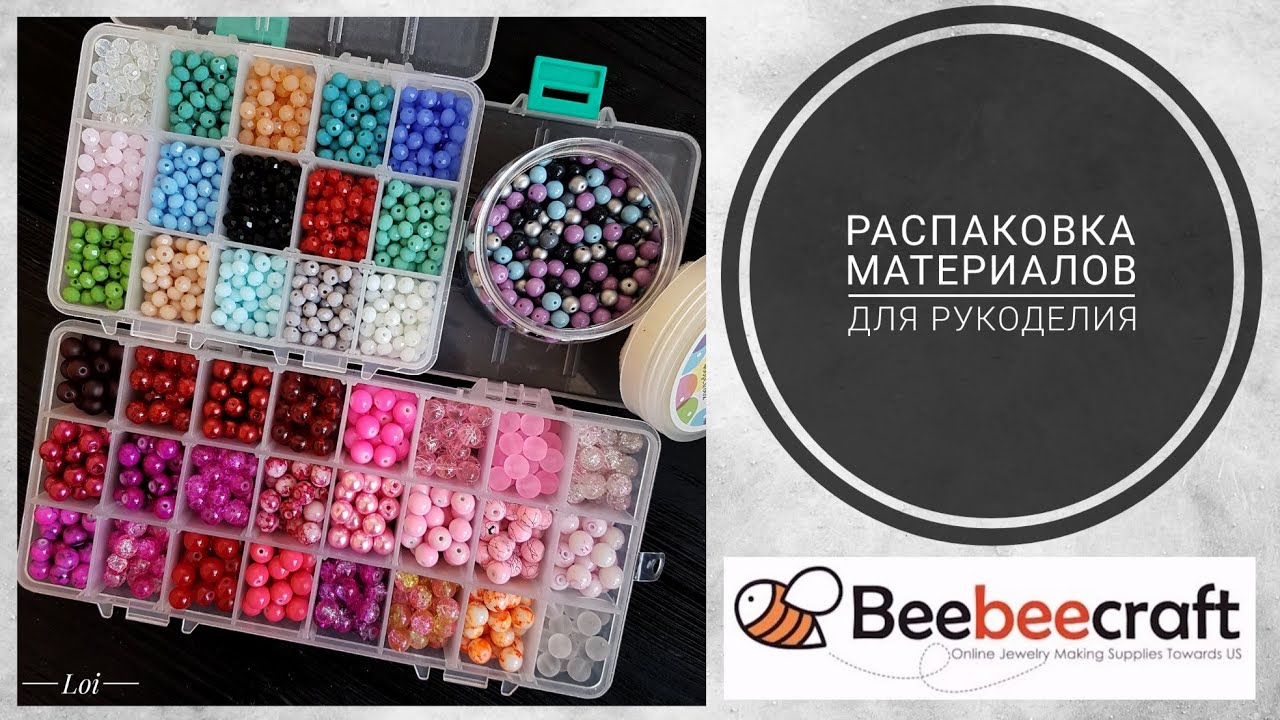 Бибикрафт Интернет Магазин Фурнитуры На Русском