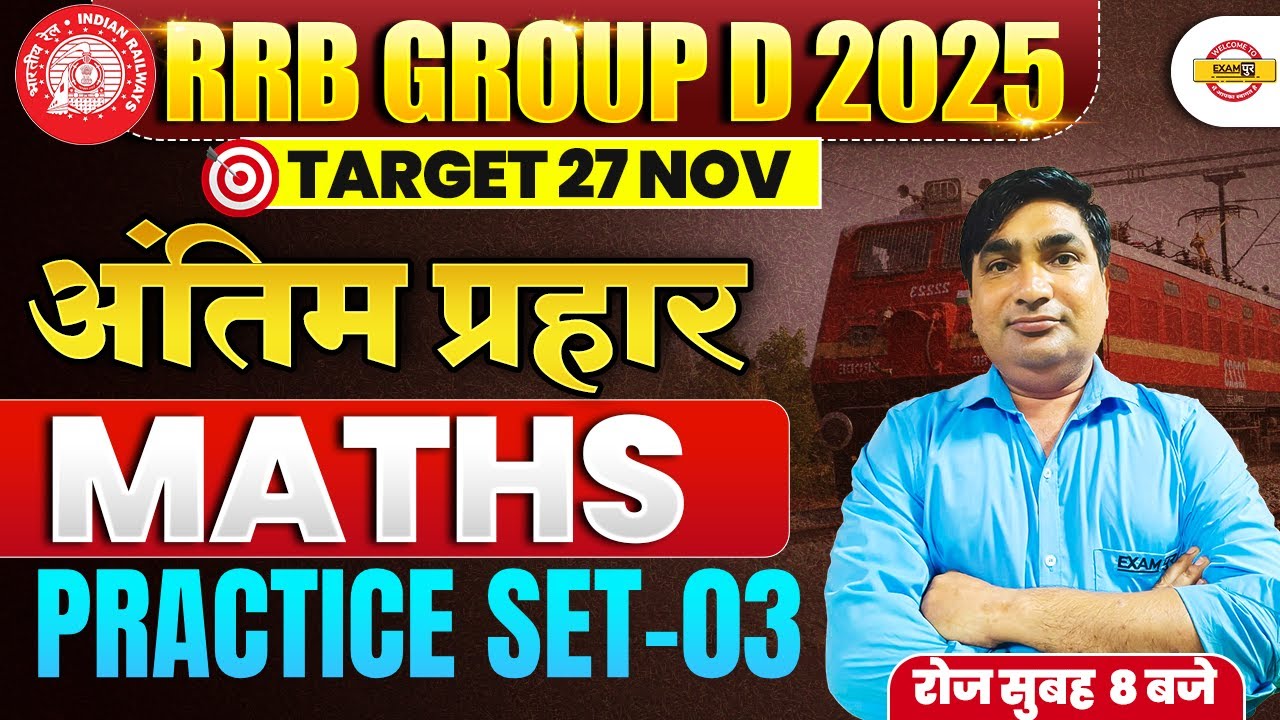 RRB GROUP D MATHS PRACTICE SET | MATHS PRACTICE SET FOR RRB GROUP D ...