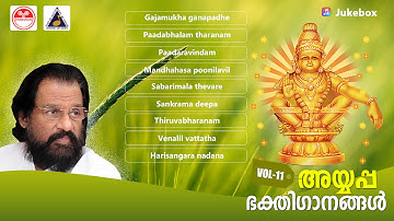 Ayyappa devotional songs vol-10 | അയ്യപ്പഭക്തിഗാനങ്ങൾ | കെ ജെ യേശുദാസ് | Lord Ayyappa | KJ Yesudas
