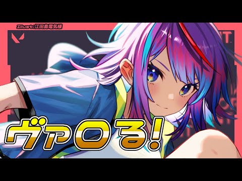 ［ VALORANT ］こんな時間にアレなんですけど…【 ＃Vtuber　月見里みや】