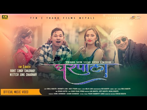 GHARPALA OFFICIAL THARU NEW SONG 2021| Milan Lama | ft. Suraj|Susmita|Maiya