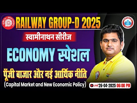 RRB Group D Economy Classes 2025 | Group D Economy Class | Railway Group D Economy By Vinay Sir