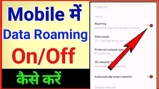 Data Roaming kya hai ? data roaming ki setting kaise kare screenshot 3