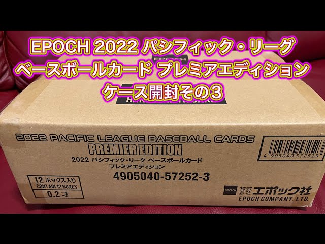 EPOCH2023パシフィックリーグプレミアエディション未開封BOX ...