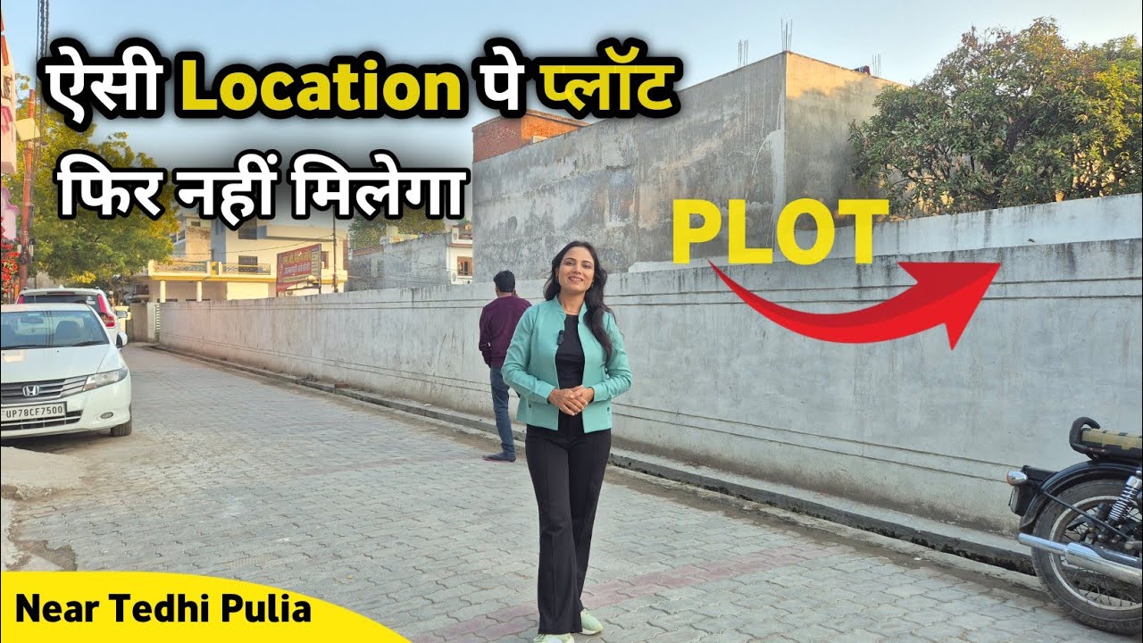 लखनऊ की ऐसी Location पे फिर प्लाट नहीं मिलेगा | Plot Near Tedi Phulia 