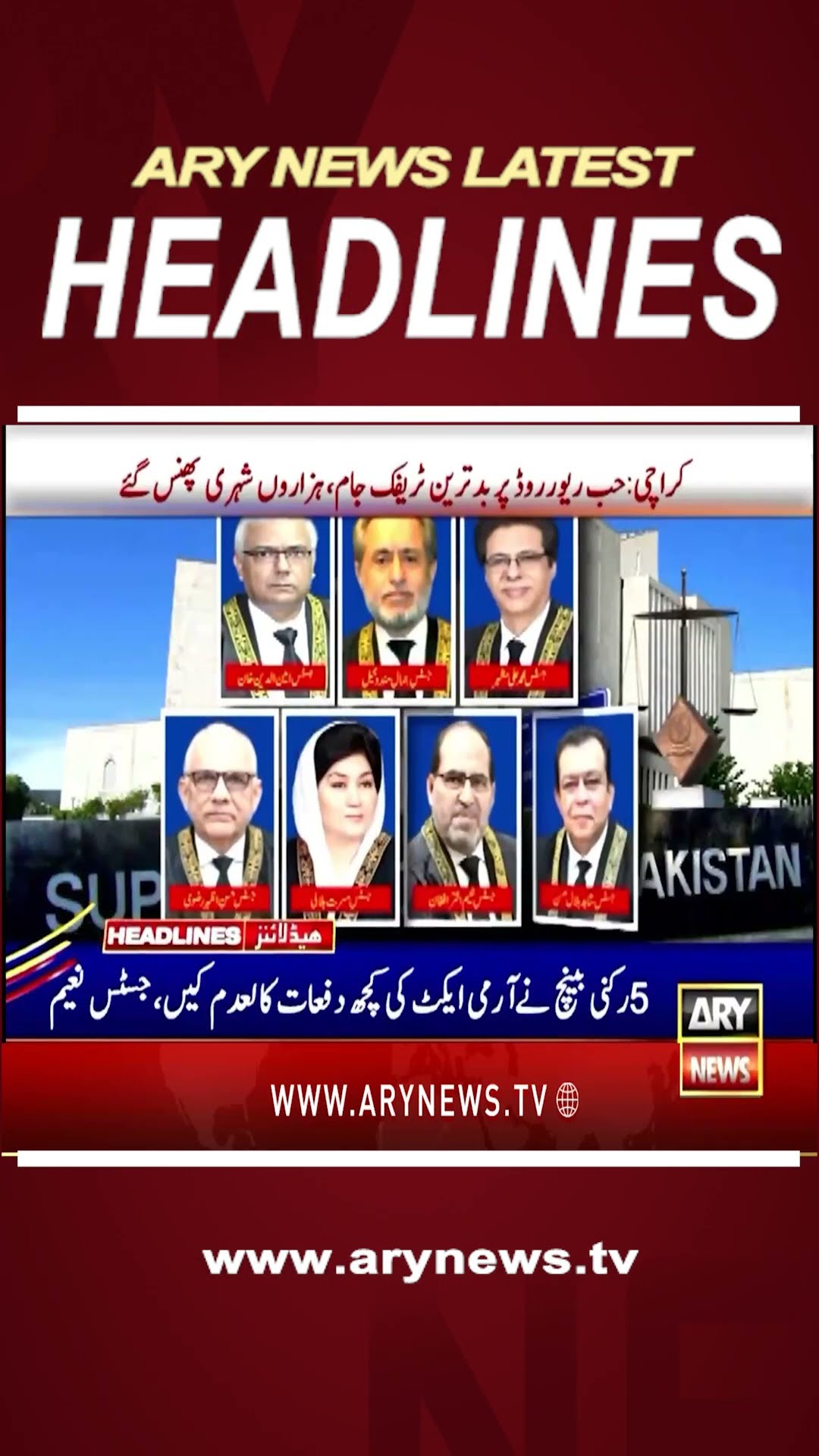 #5pmheadlines #imrankhan #adialajail #cmpunjab #maryamnawaz #supremecourt #shorts #arynews