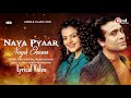 Naya Pyaar Naya Ehsaas LYRICS Middle Class Love Jubin Nautiyal Palak Muchhal Himesh Prit K Naya Pyaar Naya Ehsaas LYRICS Middle Class Love Jubin Nautiyal Palak Muchhal Himesh Prit K