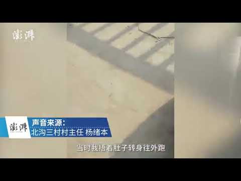新任村长被捅12刀! 北沟三村凶案幕后！！