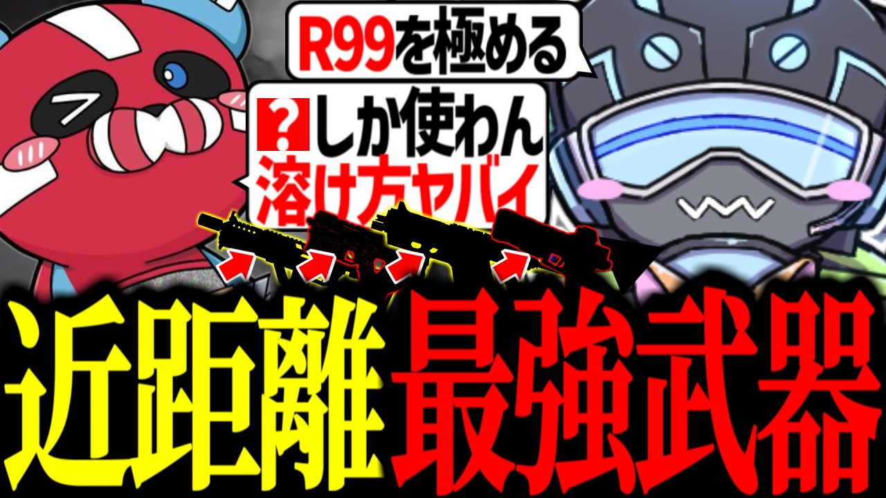 チーキーさんと最強近距離武器について話すボルズ【VOLzZ/tttcheekyttt/satuki/切り抜き】