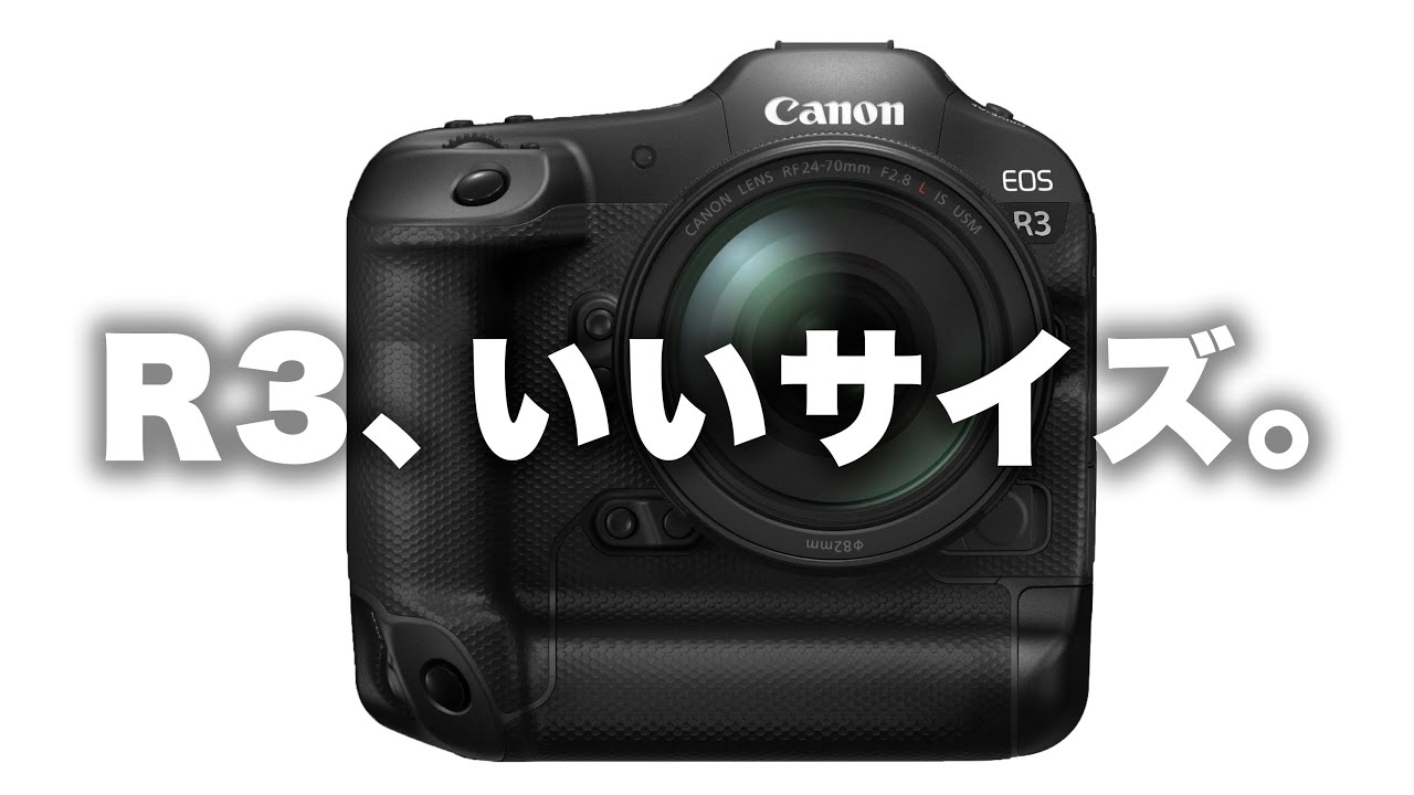 Canon キヤノンeos R3 6月のオフィシャル新情報について 長尺のため1 25倍速推奨 Youtube