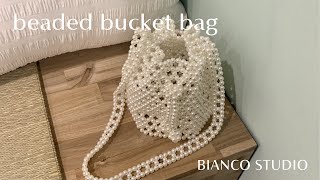 구슬버킷백①, beaded bucket bag  DIY