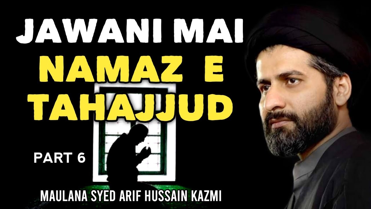 Jawani Mai Namaz e Tahajjud | Part - 6 | By Maulana Arif Hussain Kazmi