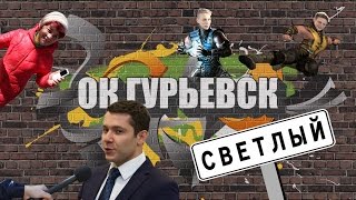 Стриптиз-клуб, ВЕРСУС баттл.