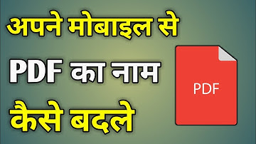 Pdf Ka Naam Kaise Change Karte Hain | Pdf Ko Rename Kaise Kre | Rename Pdf Files