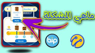 عرض ال 3GB وماهي مشكلة عدم الحصول عليه