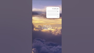 سورة الفرقان (اجر لنا ولكم)❤️❤️