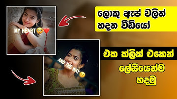 How To Make New Virul Status Video Editing Just one Click | Tik Tok & Reels Editing Trending Status