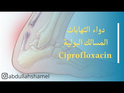 فيديو: الآثار الجانبية للكلنداميسين للكلاب