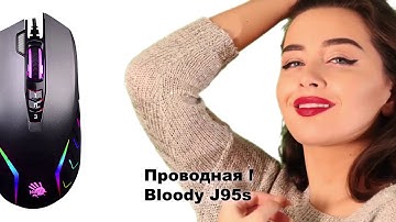 НИКС Компьютерный Супермаркет представляет видео: Проводная Мышь A4Tech Bloody J95s Gray Grey #1