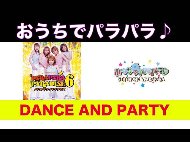 DANCE AND PARTY / パラパラパラダイス編 - YouTube