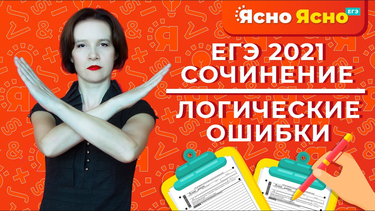 Егэ 2021 подготовка