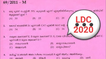 2020 Ldc Exam Preparation ||Kerala psc||69/2011 ||Maths